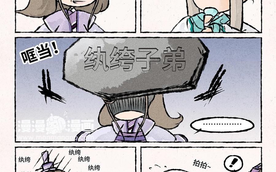 小王爷看开点韩漫全集-第53话 立春之约无删减无遮挡章节图片 