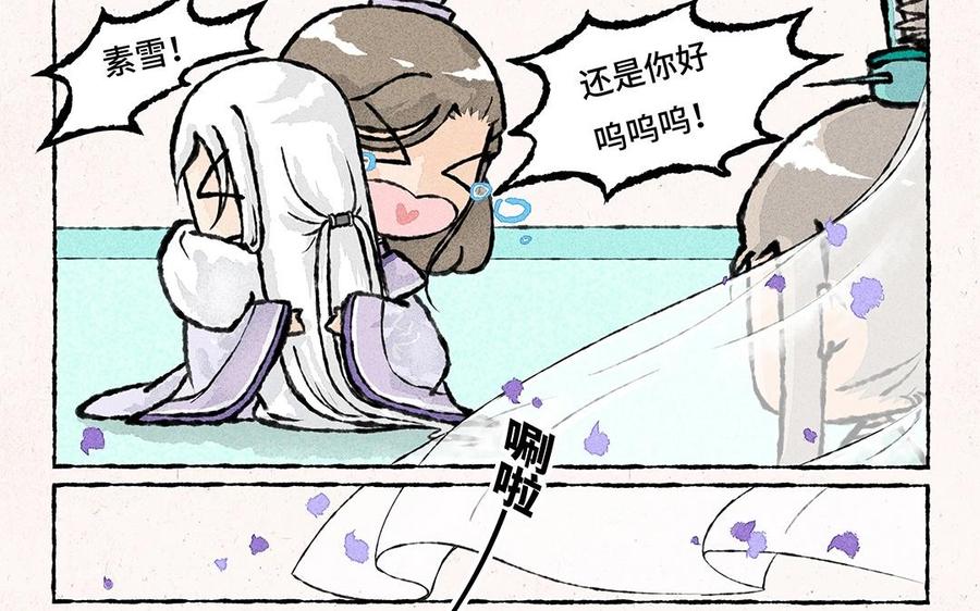 小王爷看开点韩漫全集-第53话 立春之约无删减无遮挡章节图片 