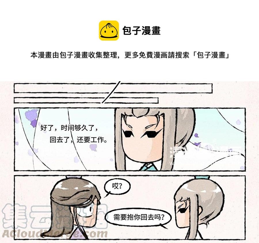 小王爷看开点韩漫全集-第53话 立春之约无删减无遮挡章节图片 