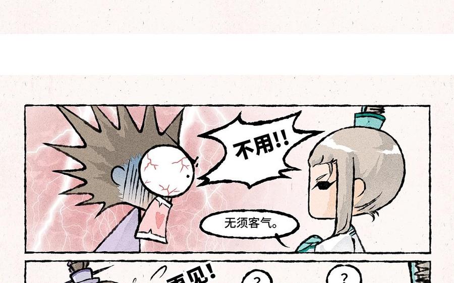 小王爷看开点韩漫全集-第53话 立春之约无删减无遮挡章节图片 