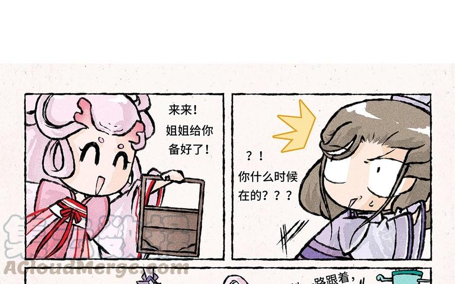 小王爷看开点韩漫全集-第53话 立春之约无删减无遮挡章节图片 