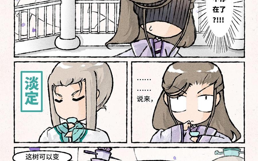 小王爷看开点韩漫全集-第53话 立春之约无删减无遮挡章节图片 
