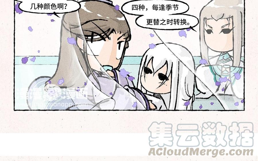 小王爷看开点韩漫全集-第53话 立春之约无删减无遮挡章节图片 