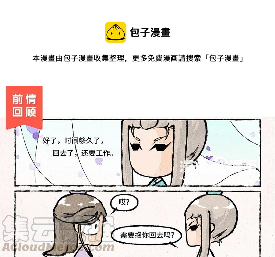 小王爷看开点韩漫全集-第54话 龙族岗位知识科普无删减无遮挡章节图片 