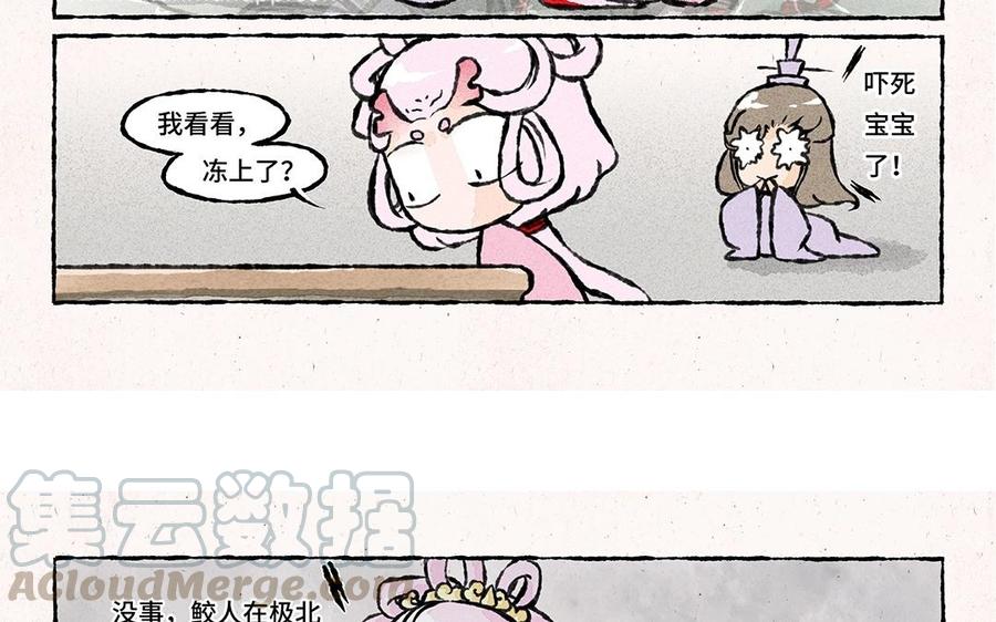 小王爷看开点韩漫全集-第54话 龙族岗位知识科普无删减无遮挡章节图片 