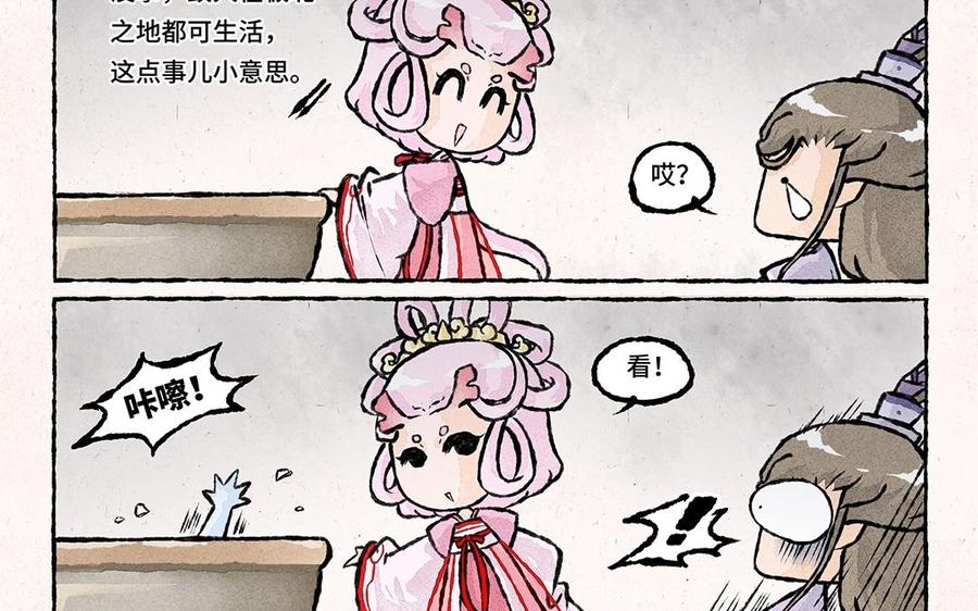 小王爷看开点韩漫全集-第54话 龙族岗位知识科普无删减无遮挡章节图片 