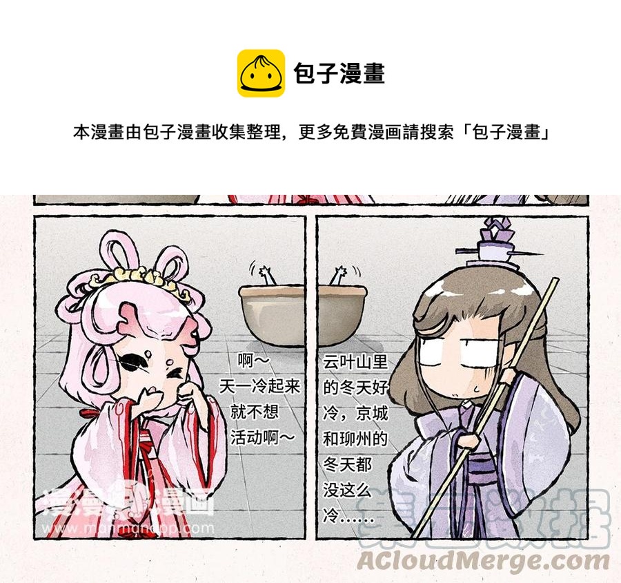 小王爷看开点韩漫全集-第54话 龙族岗位知识科普无删减无遮挡章节图片 