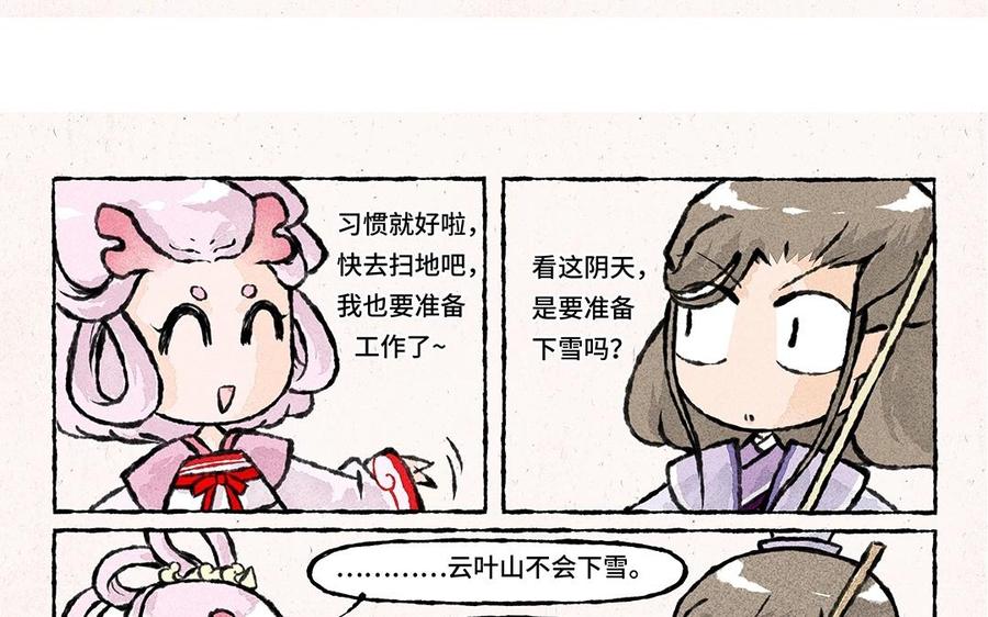 小王爷看开点韩漫全集-第54话 龙族岗位知识科普无删减无遮挡章节图片 