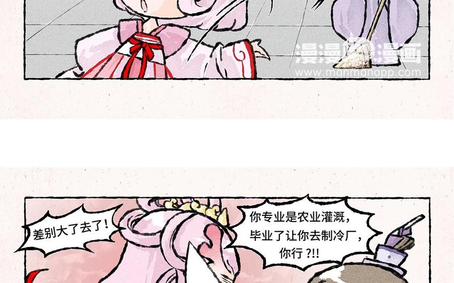 小王爷看开点韩漫全集-第54话 龙族岗位知识科普无删减无遮挡章节图片 