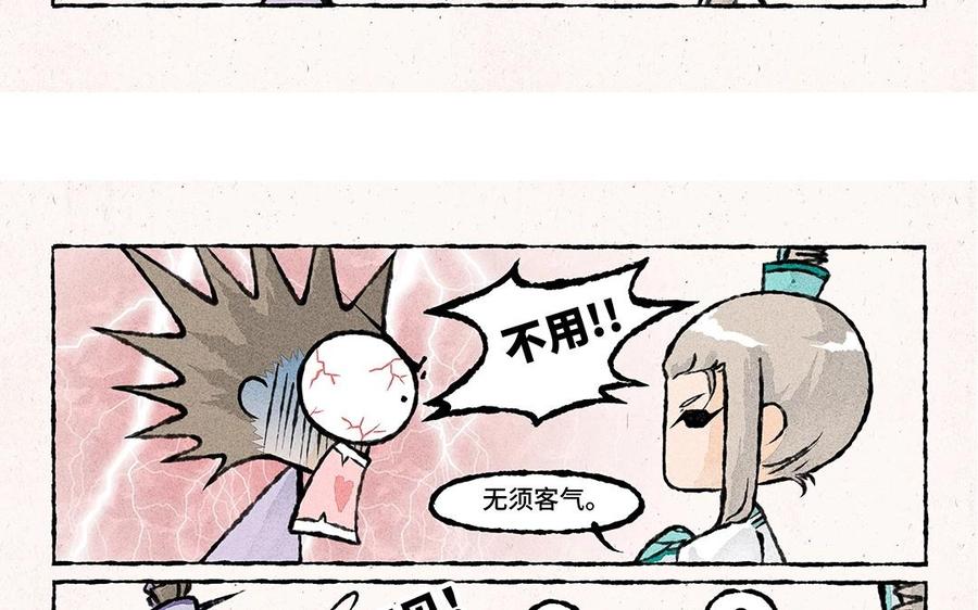 小王爷看开点韩漫全集-第54话 龙族岗位知识科普无删减无遮挡章节图片 