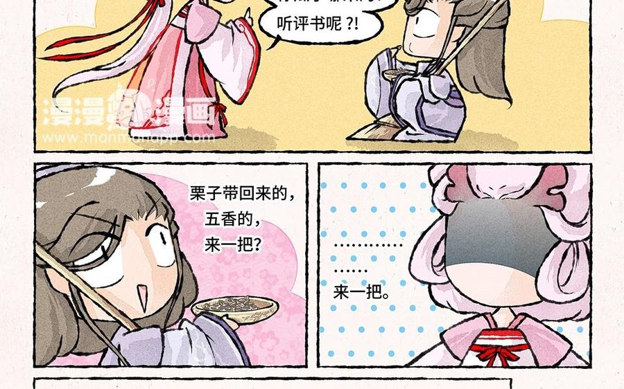 小王爷看开点韩漫全集-第54话 龙族岗位知识科普无删减无遮挡章节图片 