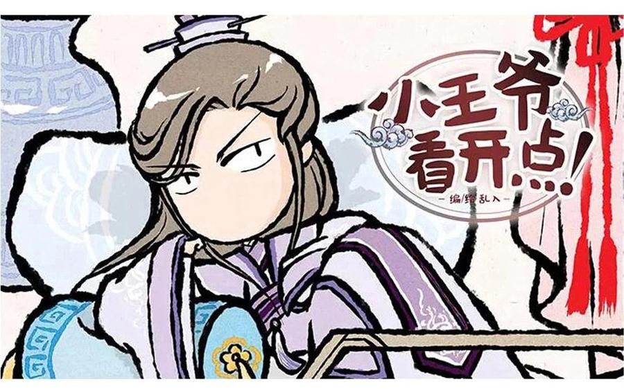 小王爷看开点韩漫全集-第54话 龙族岗位知识科普无删减无遮挡章节图片 
