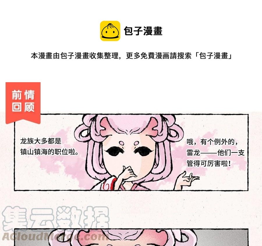 小王爷看开点韩漫全集-第55话 学着下个雪？无删减无遮挡章节图片 