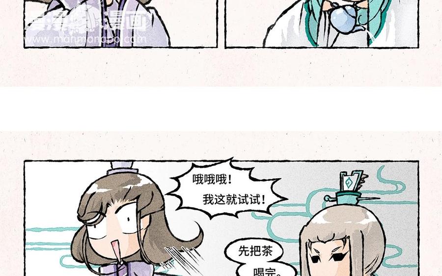 小王爷看开点韩漫全集-第55话 学着下个雪？无删减无遮挡章节图片 