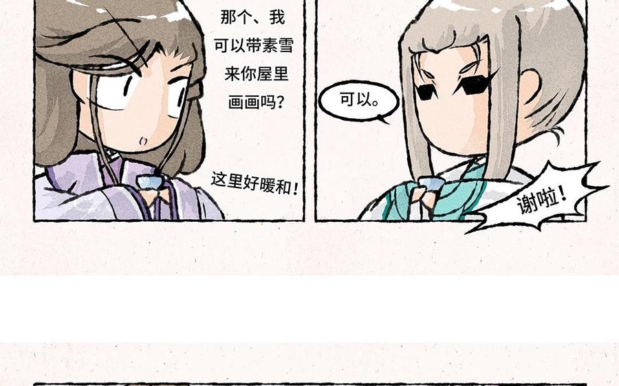 小王爷看开点韩漫全集-第55话 学着下个雪？无删减无遮挡章节图片 