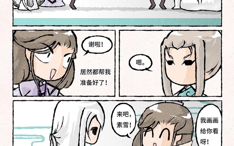 小王爷看开点韩漫全集-第55话 学着下个雪？无删减无遮挡章节图片 