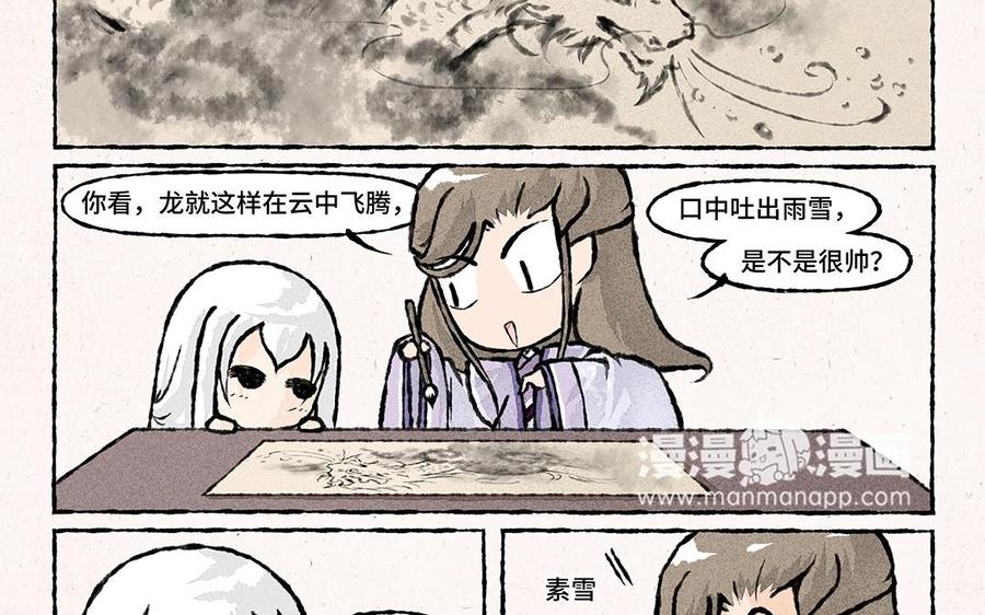 小王爷看开点韩漫全集-第55话 学着下个雪？无删减无遮挡章节图片 