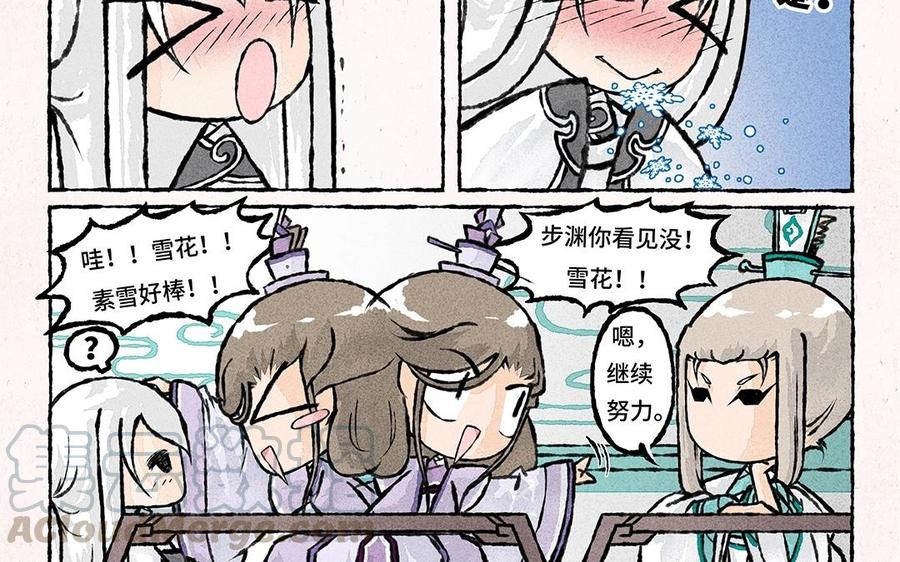 小王爷看开点韩漫全集-第55话 学着下个雪？无删减无遮挡章节图片 