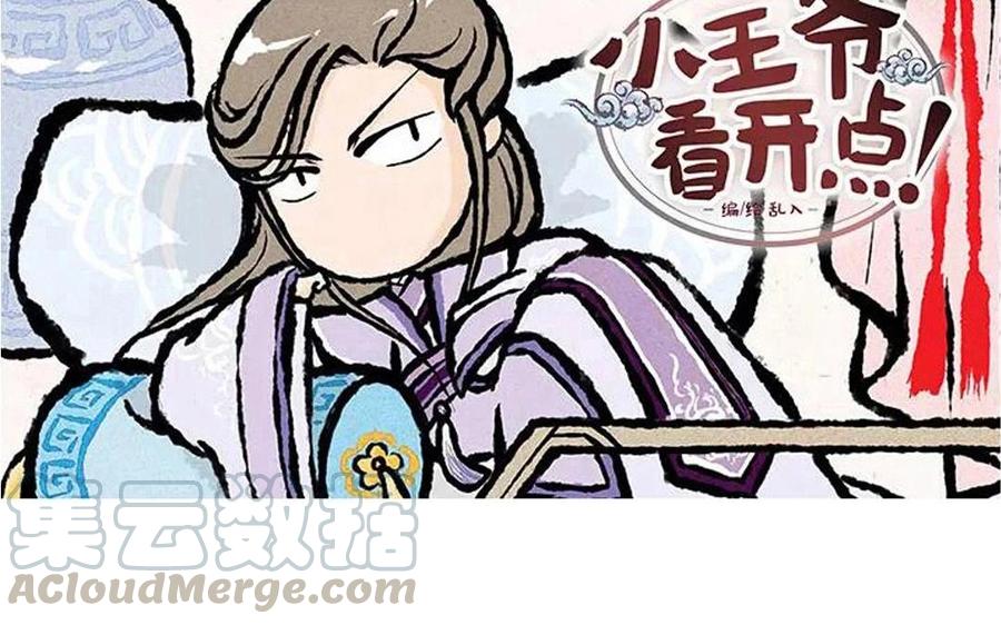 小王爷看开点韩漫全集-第55话 学着下个雪？无删减无遮挡章节图片 