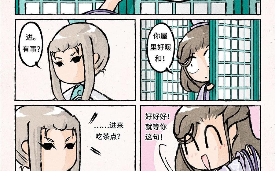 小王爷看开点韩漫全集-第55话 学着下个雪？无删减无遮挡章节图片 
