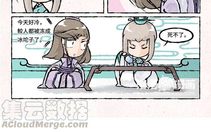 小王爷看开点韩漫全集-第55话 学着下个雪？无删减无遮挡章节图片 