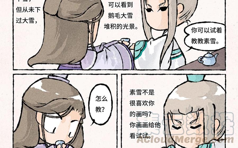 小王爷看开点韩漫全集-第55话 学着下个雪？无删减无遮挡章节图片 