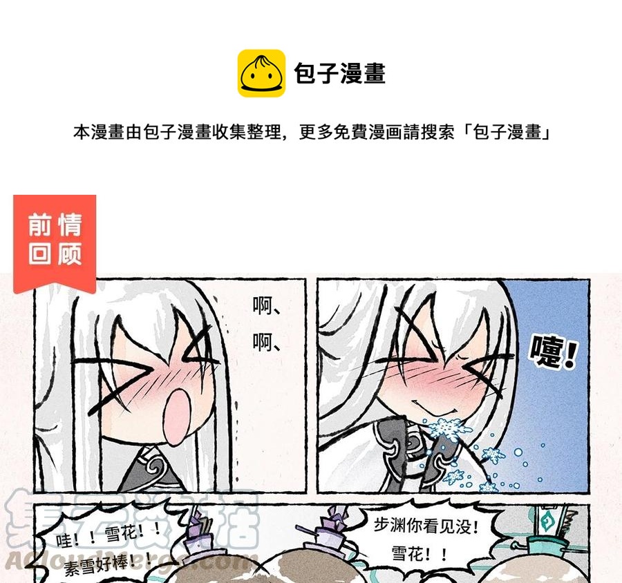 小王爷看开点韩漫全集-第56话 师兄什么事？无删减无遮挡章节图片 