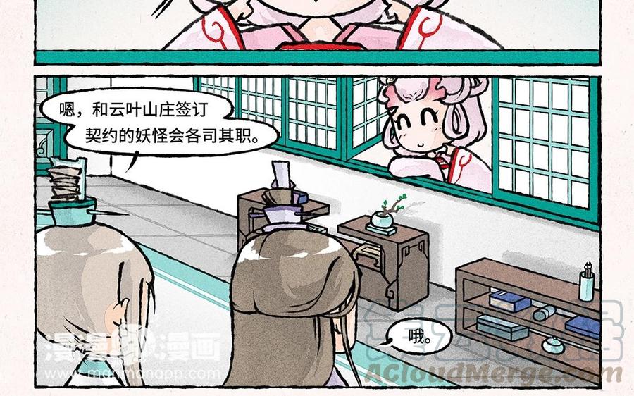 小王爷看开点韩漫全集-第56话 师兄什么事？无删减无遮挡章节图片 