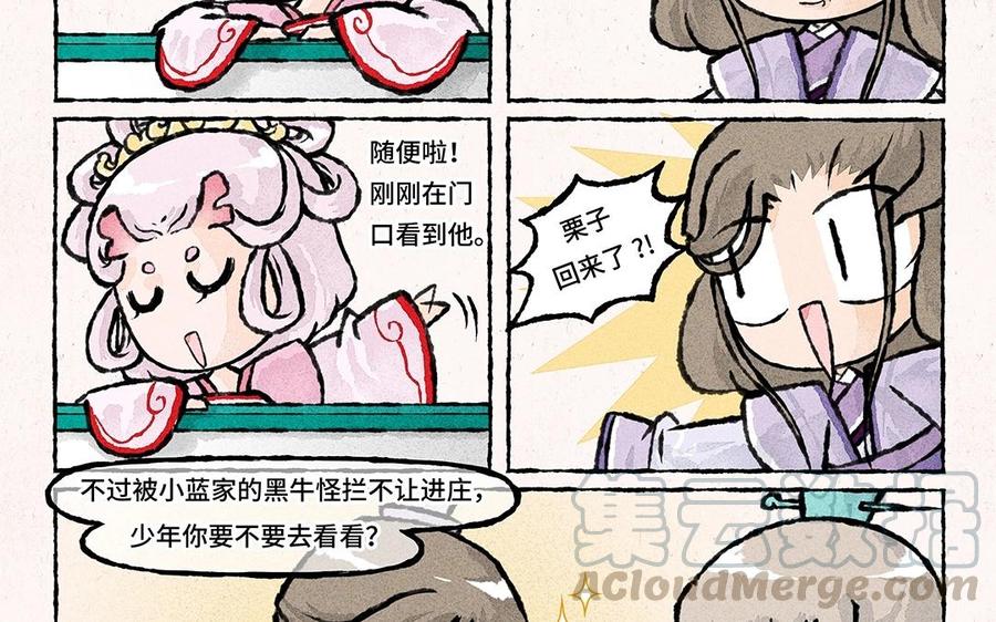 小王爷看开点韩漫全集-第56话 师兄什么事？无删减无遮挡章节图片 