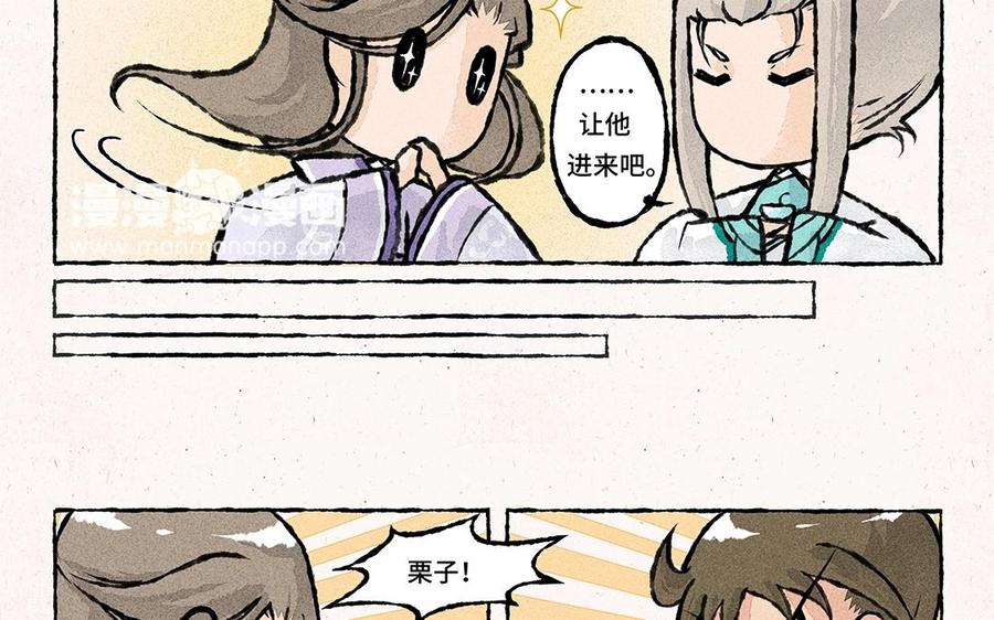 小王爷看开点韩漫全集-第56话 师兄什么事？无删减无遮挡章节图片 