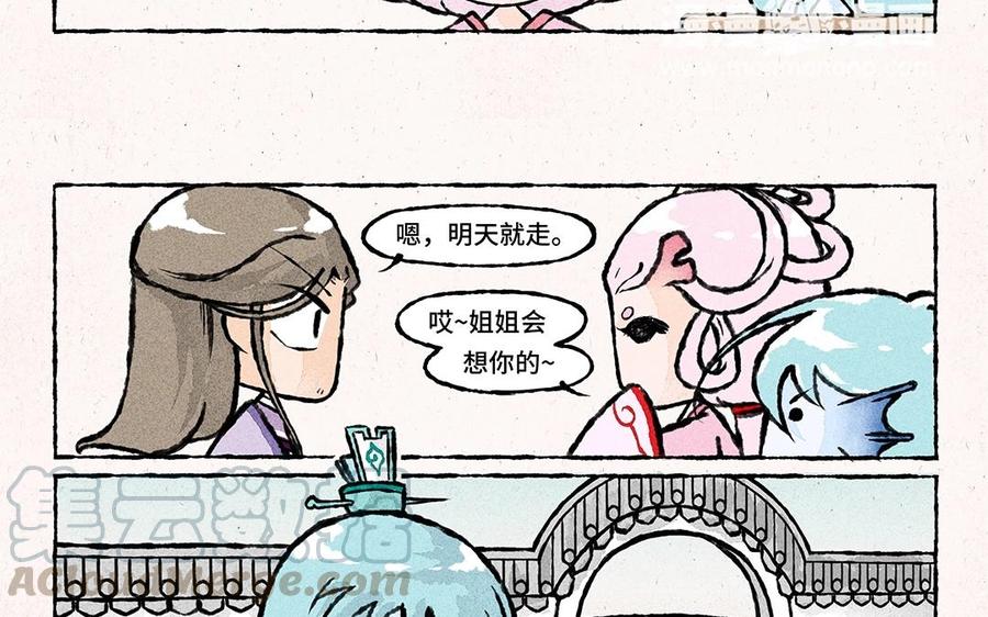 小王爷看开点韩漫全集-第56话 师兄什么事？无删减无遮挡章节图片 