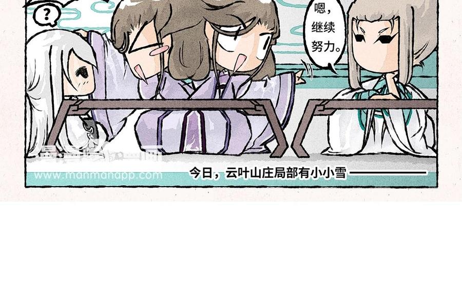 小王爷看开点韩漫全集-第56话 师兄什么事？无删减无遮挡章节图片 
