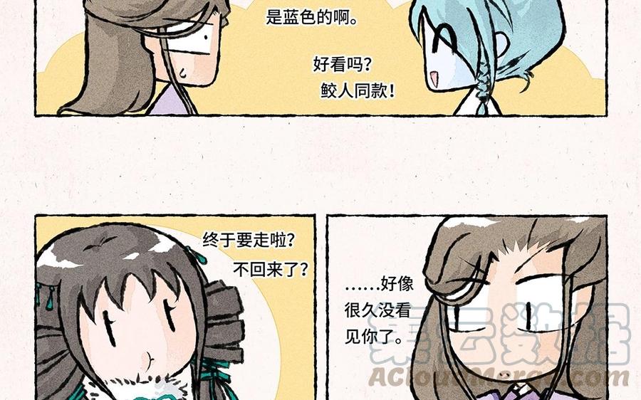 小王爷看开点韩漫全集-第56话 师兄什么事？无删减无遮挡章节图片 