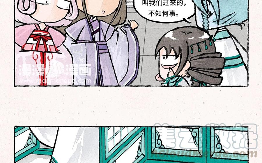 小王爷看开点韩漫全集-第56话 师兄什么事？无删减无遮挡章节图片 