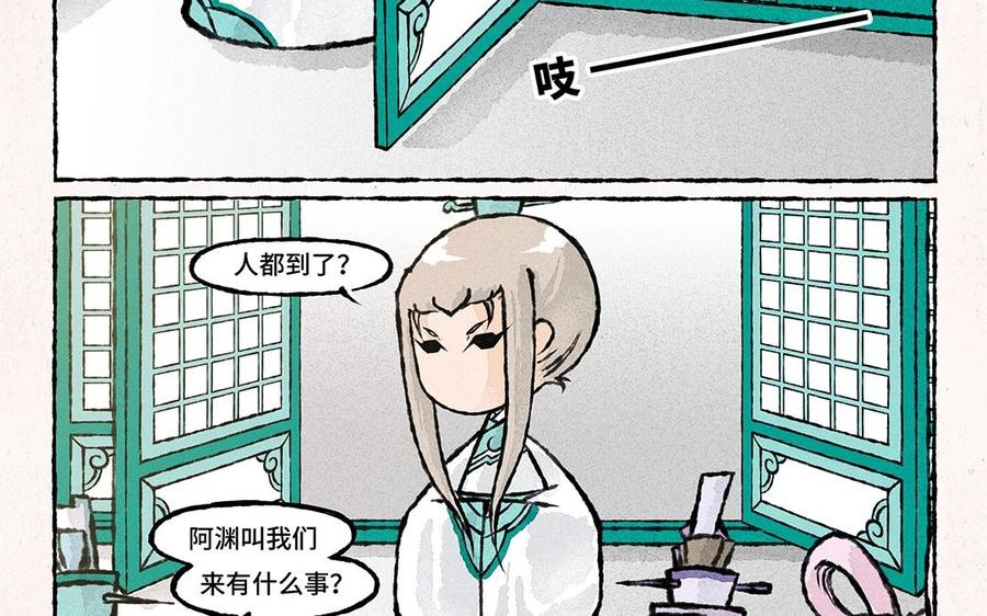 小王爷看开点韩漫全集-第56话 师兄什么事？无删减无遮挡章节图片 