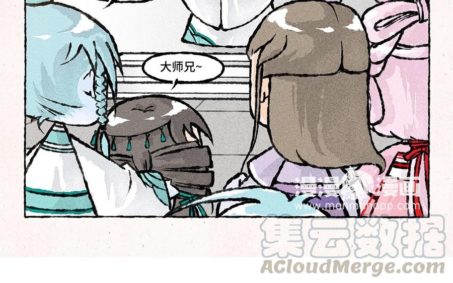 小王爷看开点韩漫全集-第56话 师兄什么事？无删减无遮挡章节图片 