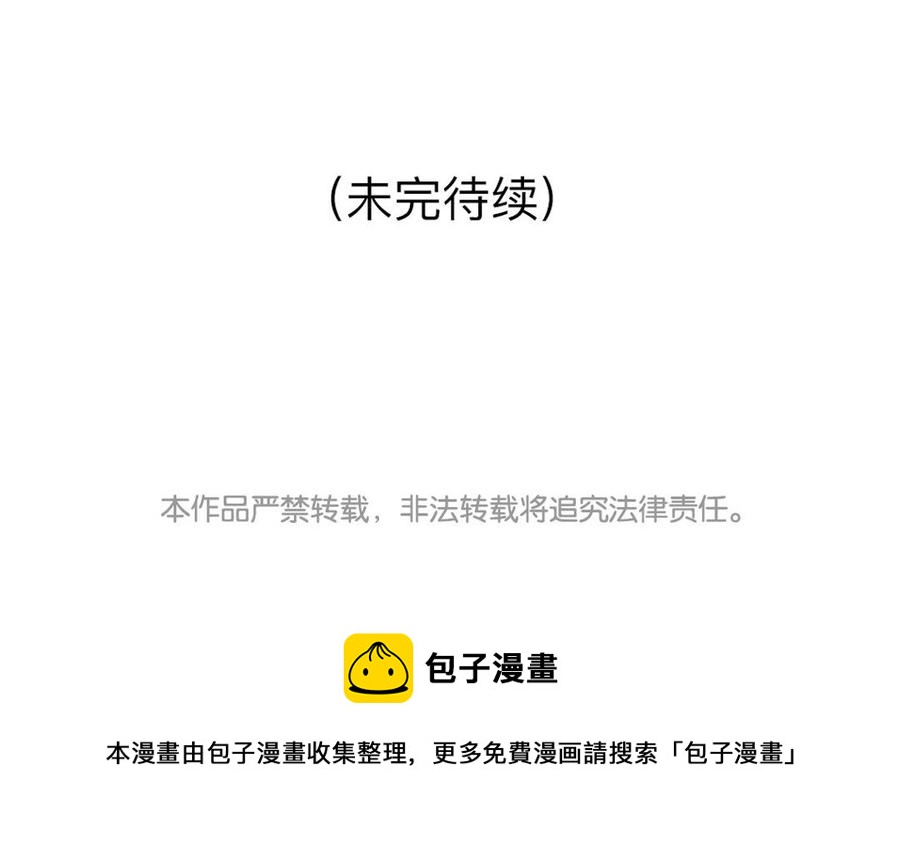 小王爷看开点韩漫全集-第56话 师兄什么事？无删减无遮挡章节图片 