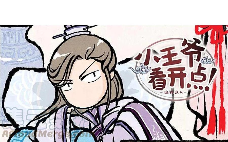 小王爷看开点韩漫全集-第56话 师兄什么事？无删减无遮挡章节图片 