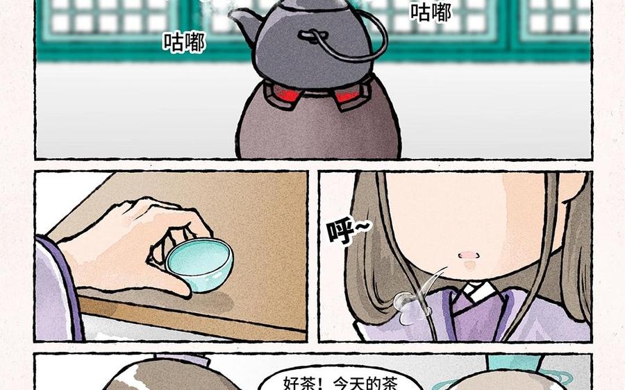 小王爷看开点韩漫全集-第56话 师兄什么事？无删减无遮挡章节图片 