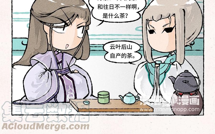 小王爷看开点韩漫全集-第56话 师兄什么事？无删减无遮挡章节图片 