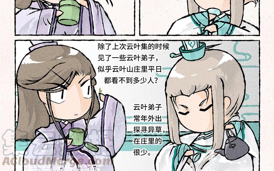 小王爷看开点韩漫全集-第56话 师兄什么事？无删减无遮挡章节图片 