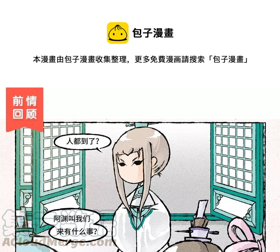 小王爷看开点韩漫全集-第57话 排排坐吃锅子~无删减无遮挡章节图片 