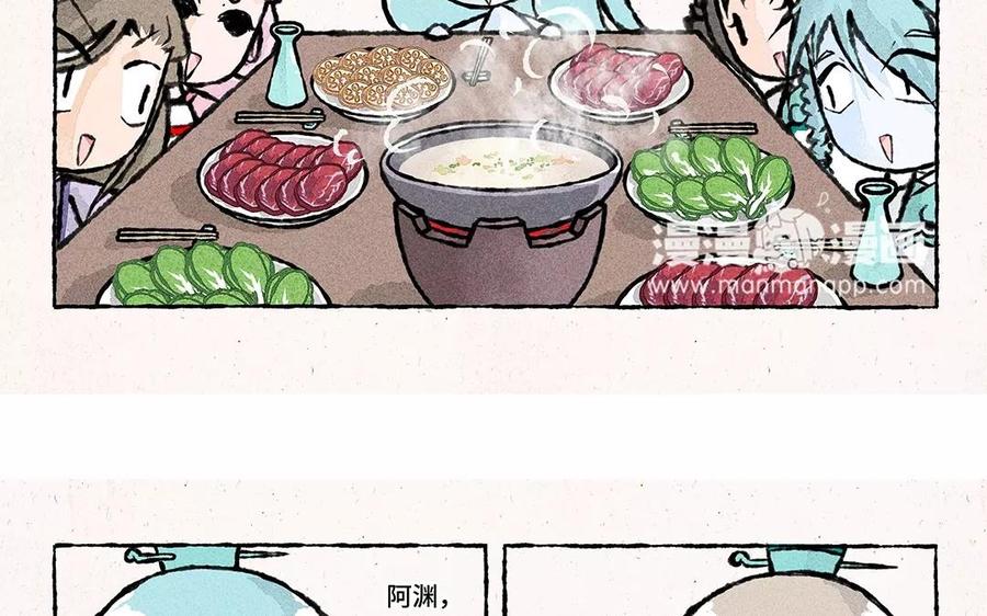 小王爷看开点韩漫全集-第57话 排排坐吃锅子~无删减无遮挡章节图片 