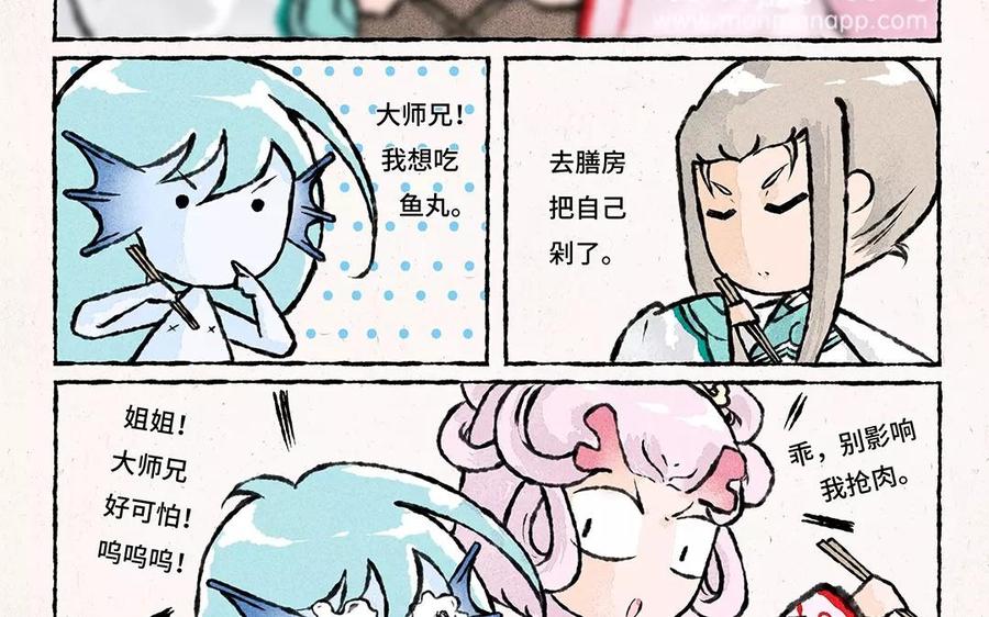 小王爷看开点韩漫全集-第57话 排排坐吃锅子~无删减无遮挡章节图片 