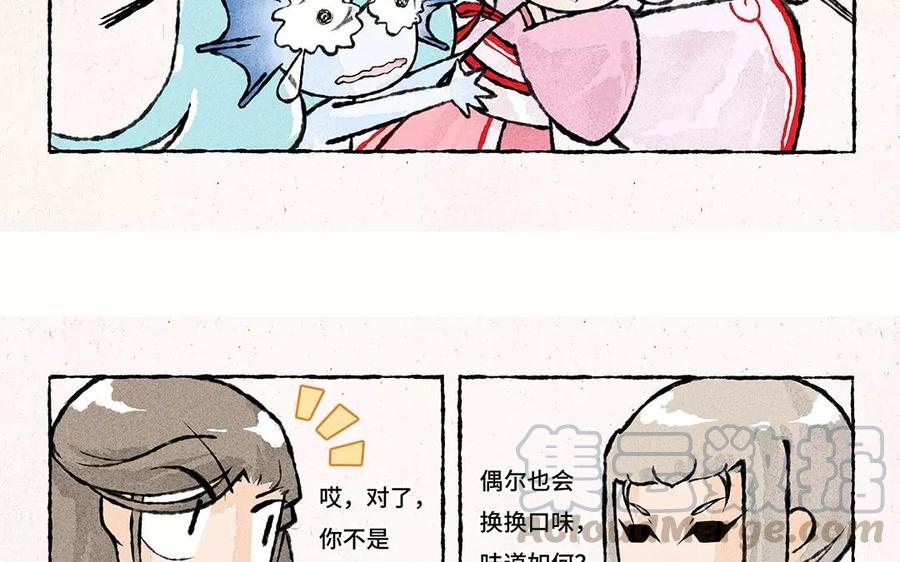 小王爷看开点韩漫全集-第57话 排排坐吃锅子~无删减无遮挡章节图片 