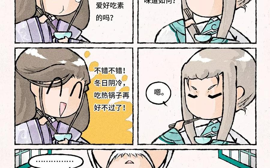 小王爷看开点韩漫全集-第57话 排排坐吃锅子~无删减无遮挡章节图片 