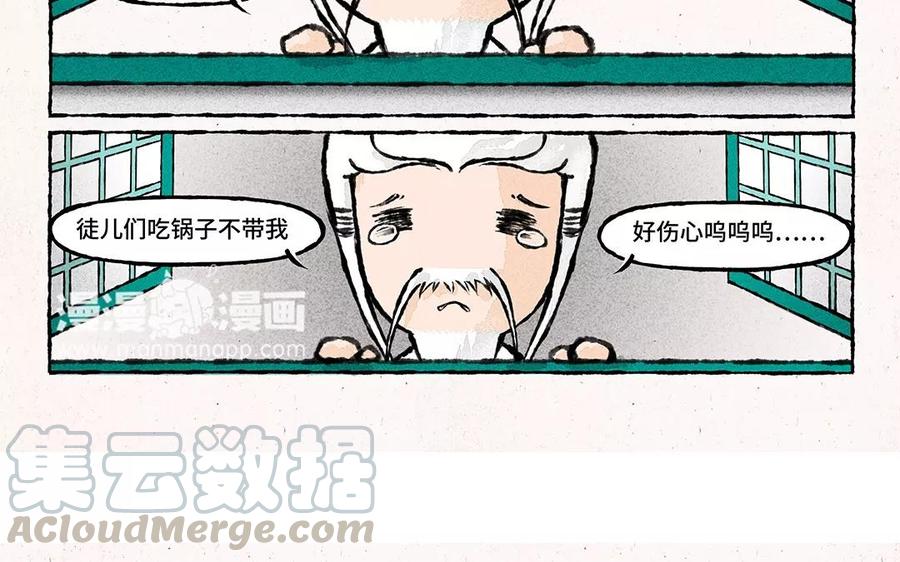 小王爷看开点韩漫全集-第57话 排排坐吃锅子~无删减无遮挡章节图片 