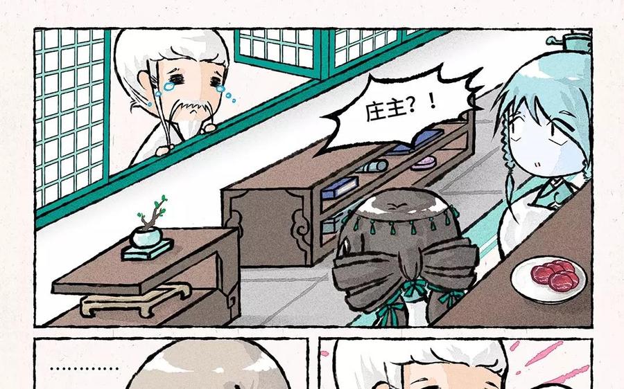 小王爷看开点韩漫全集-第57话 排排坐吃锅子~无删减无遮挡章节图片 