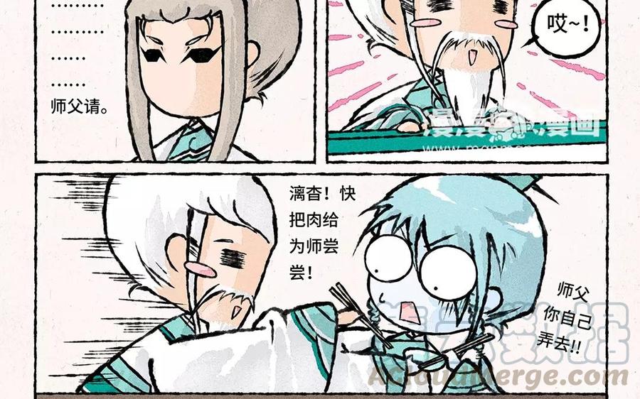 小王爷看开点韩漫全集-第57话 排排坐吃锅子~无删减无遮挡章节图片 