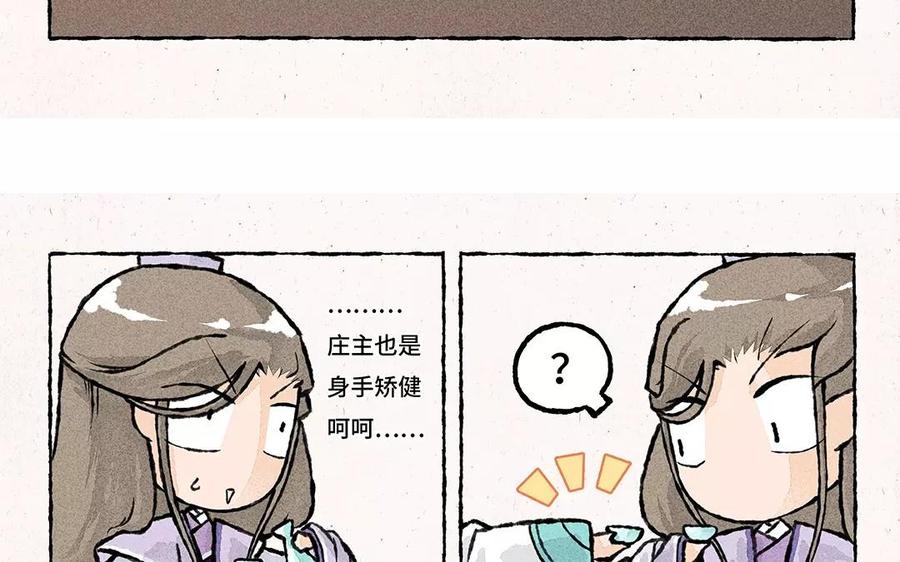 小王爷看开点韩漫全集-第57话 排排坐吃锅子~无删减无遮挡章节图片 